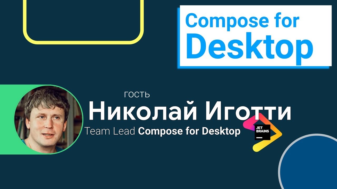 Compose for Desktop / Kotlin Multiplatform UI