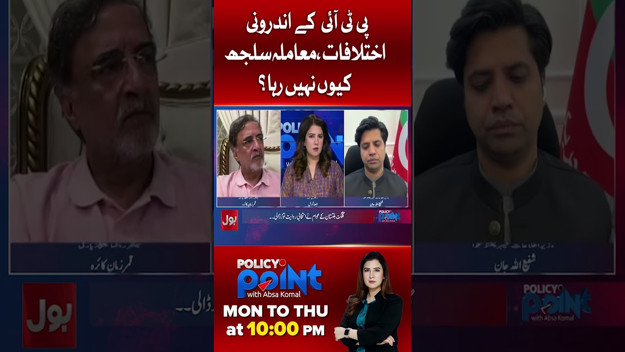 PTI Internal Warfare Explodes | Imran Khan&rsquo;s Party Is Facing A Leadership Collapse? | BOL #shorts