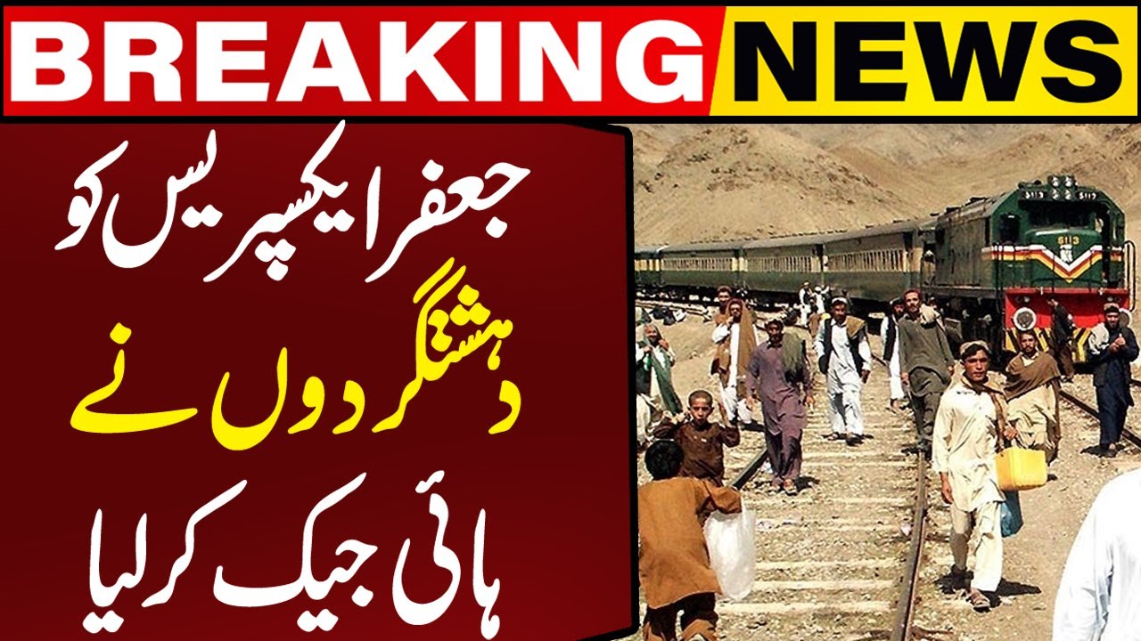 Jaffar Express Attack | Train Hijacked in Balochistan | Breaking News | Capital TV