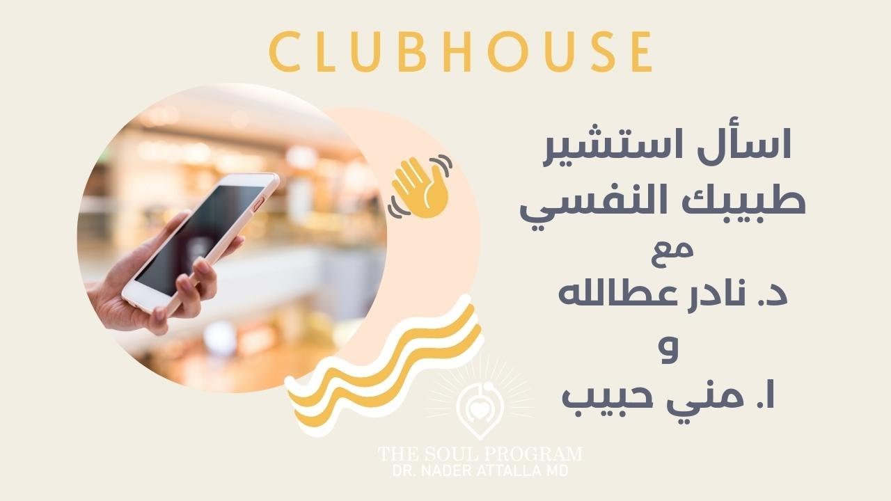 الشخصية الحدية - د نادر عطالله