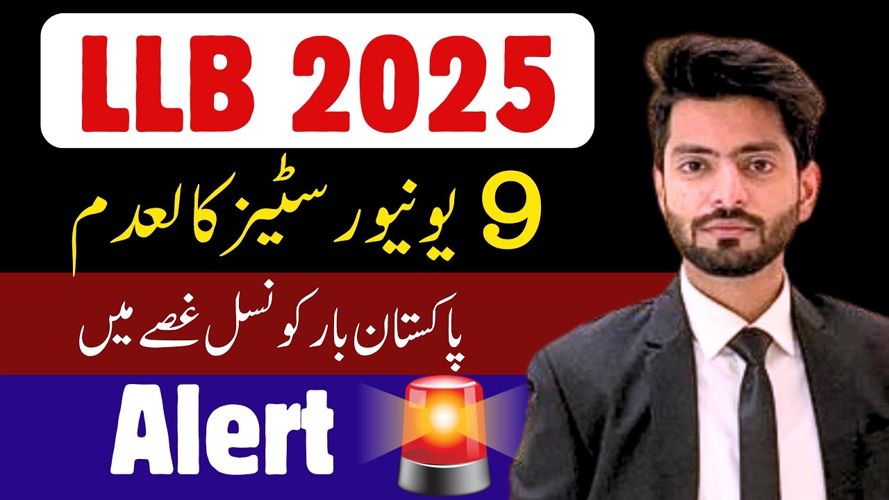 Pakistan Bar Council Bans 9 Universities for LLB Admissions:Major Impact on Legal Education LLB 2025