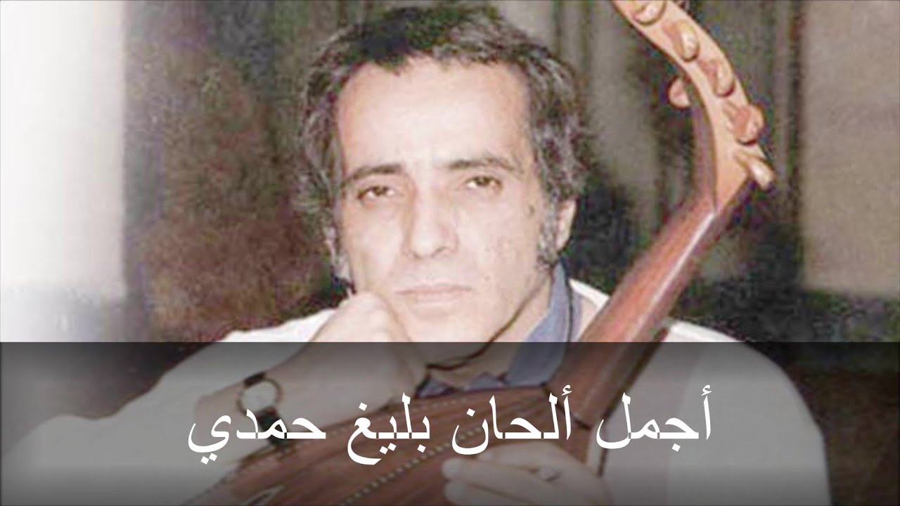 بليغ حمدي | اجمل ألحان عبقري الموسيقى بليغ حمدي  لأم  كلثوم  | Baligh Hamdy _Umm Kulthum
