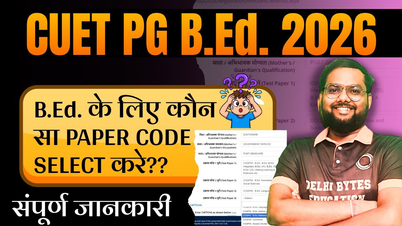 B.Ed. Entrance 2026 || BED के लिए कौन सा Paper Code Select करें ?? || CUET PG B.Ed