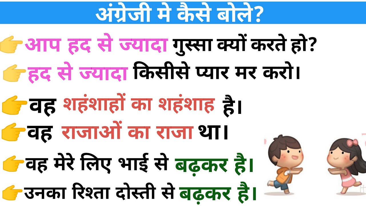 Learn advanced English structures & phrases । @ Daily English With Me। 