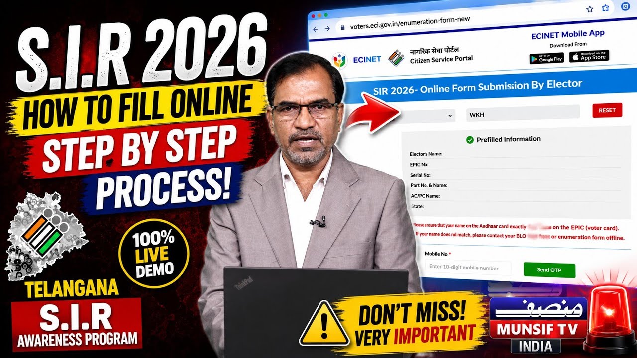 Enumeration Form Online Kaise Bhare? Complete Step-by-Step Guide (2026)