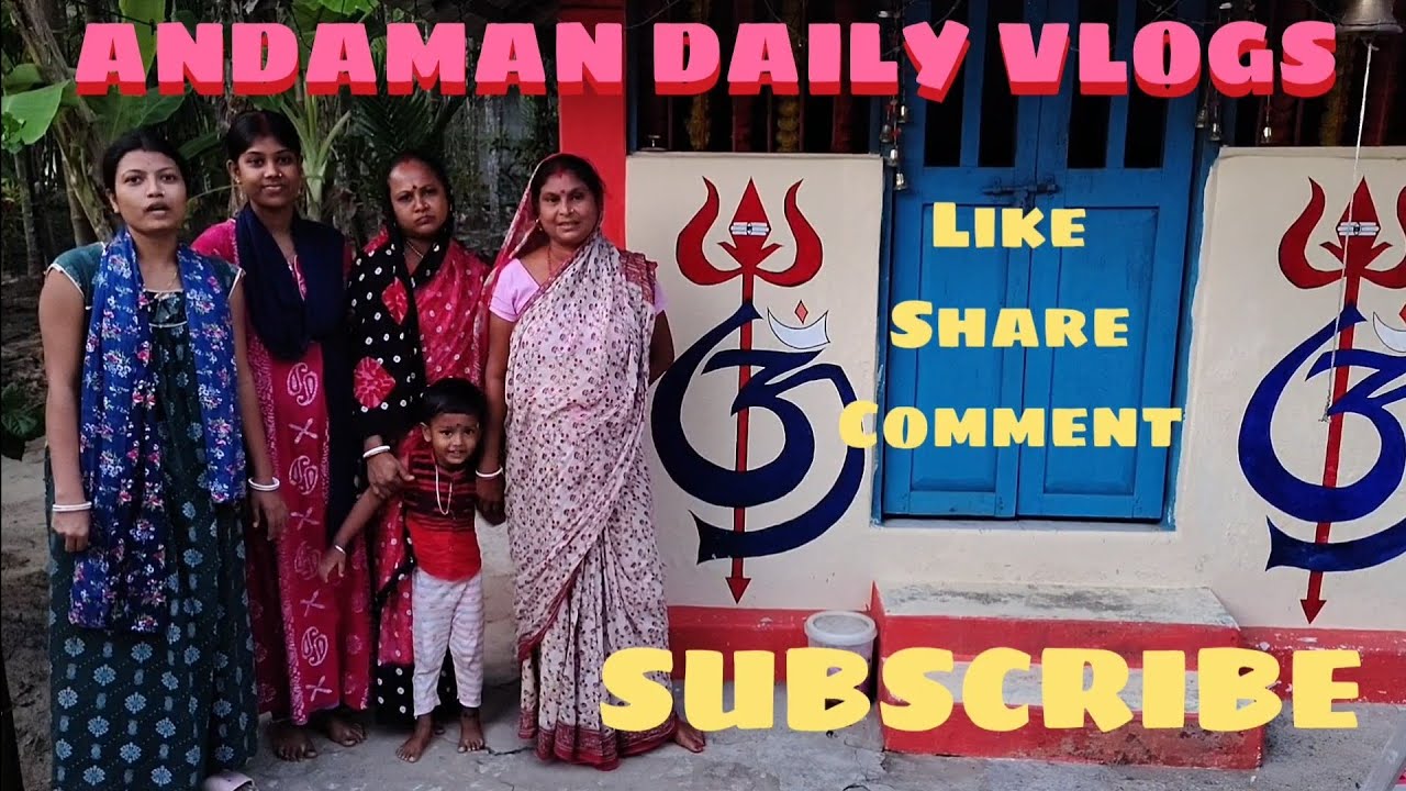 শিব চতুর্দশীতে ঘরে শিব পূজার কাজকর্ম | ANDAMAN DAILY VLOGS
