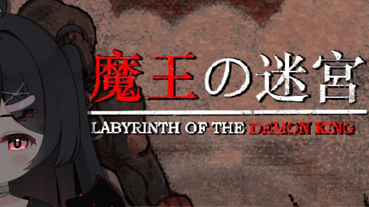 【LABYRINTH OF THE DEMON KING】making progress...slowly...