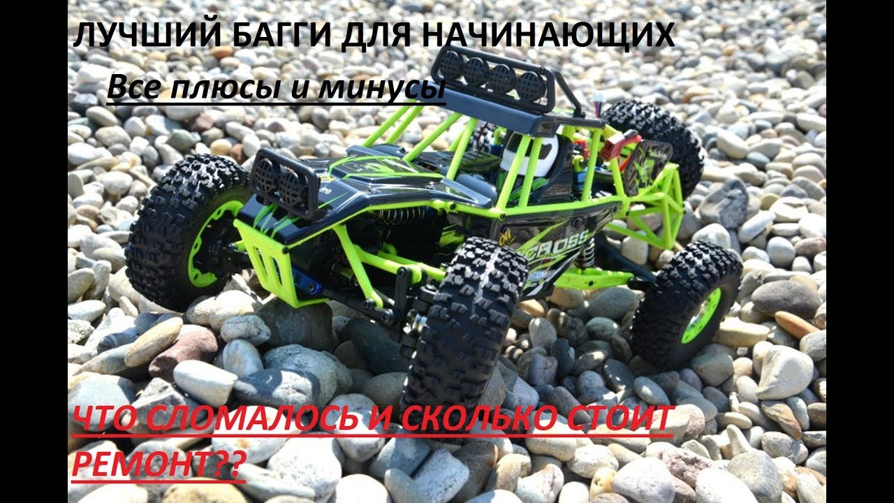 Обзор WLtoys 12428- ЧТО СЛОМАЛОСЬ ЗА 6 МЕСЯЦЕВ?
