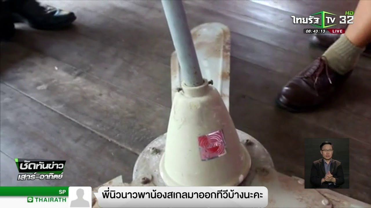รร. ยันดูแลค่ารักษา หลัง 