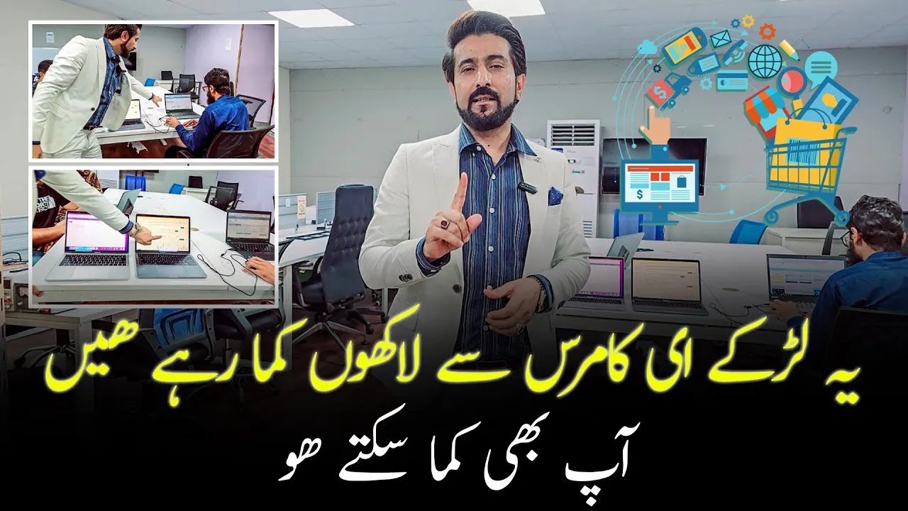 Make Millions with Ecommerce in Dubai | Shakeel Ahmad Meer | Pakzon UAE