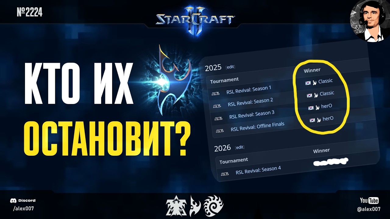 ДОМИНАЦИЯ ПРОТОССОВ: Кто остановит их победную поступь на RSL? MaxPax vs Maru & Rogue в StarCraft II