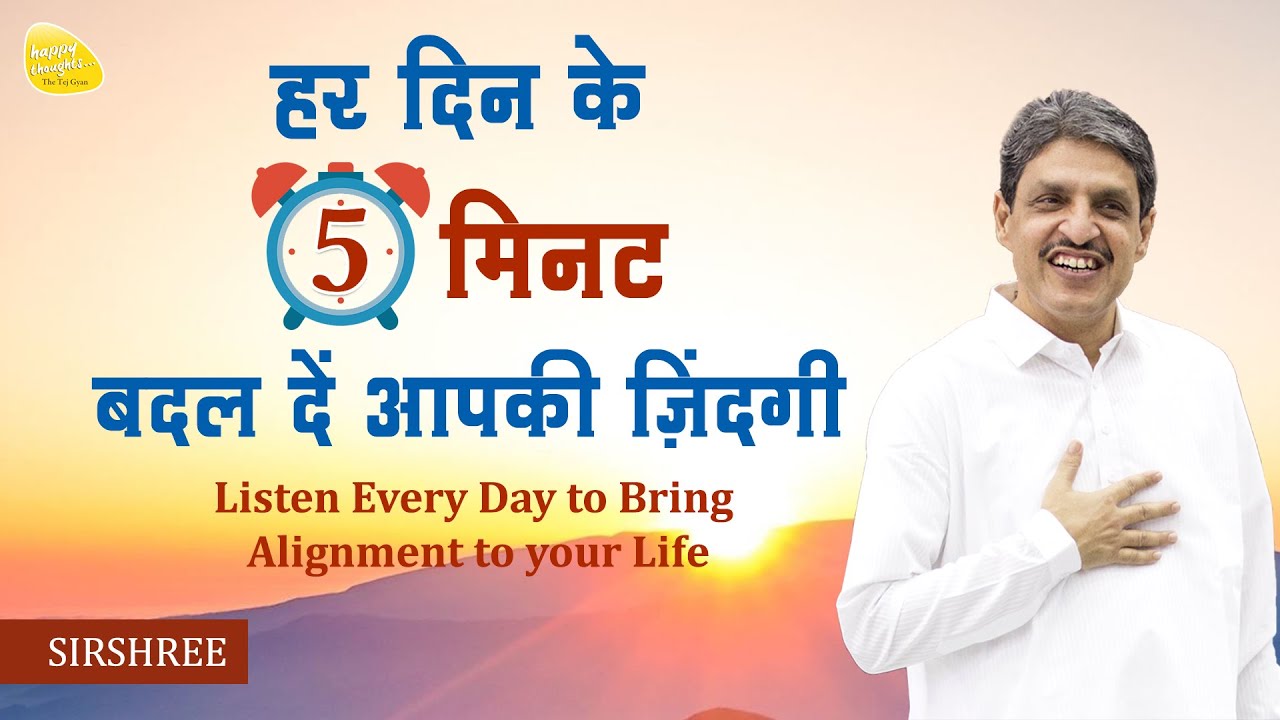 5 minutes every day can change your life - Listen Every Day to bring Miracles in your Life #affir...