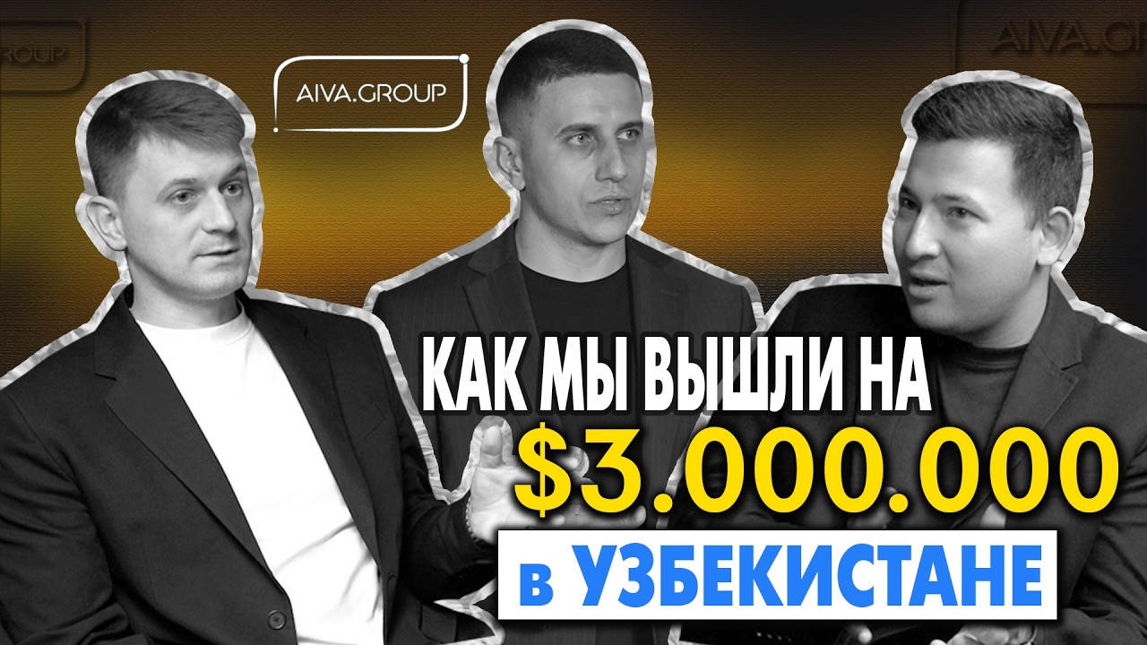 Реальный опыт запуска IT-компании в Узбекистане