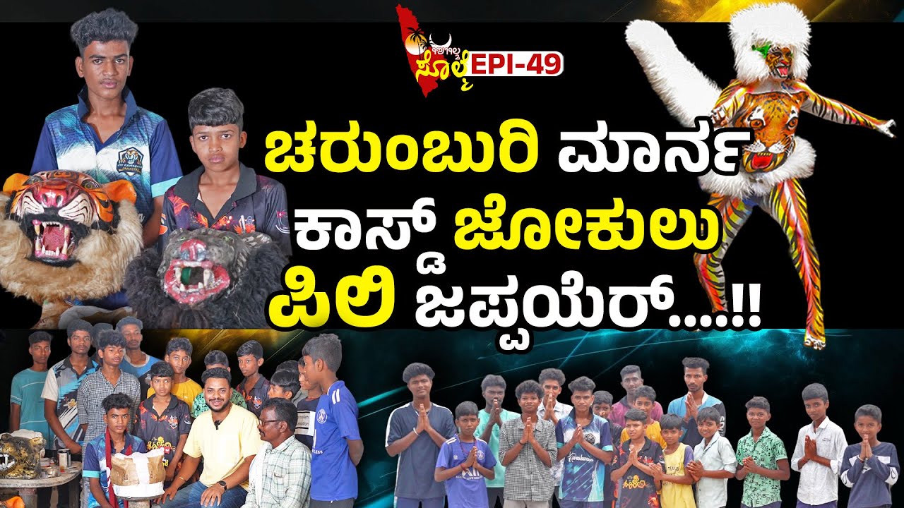 EPI-49 : 