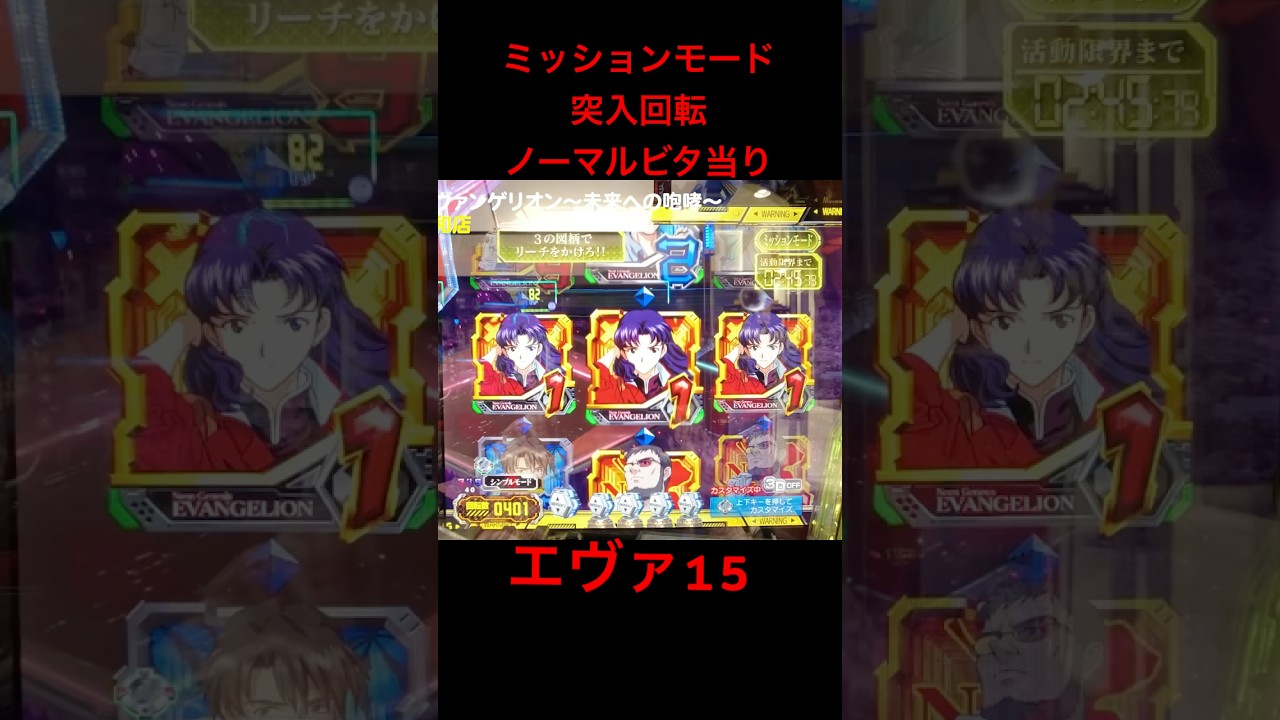 ノーマルビタ！！ 