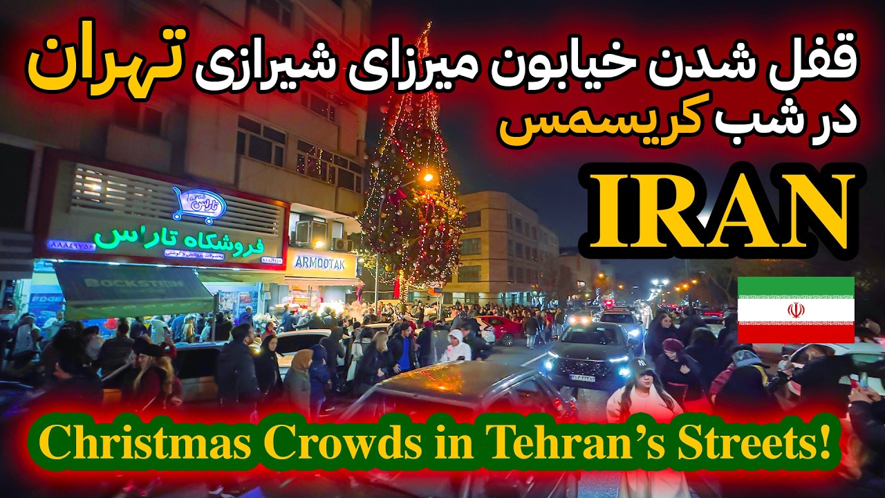 ИРАН 🇮🇷 Рождество 2025 в Тегеране | Рождество в армянском квартале Тегерана