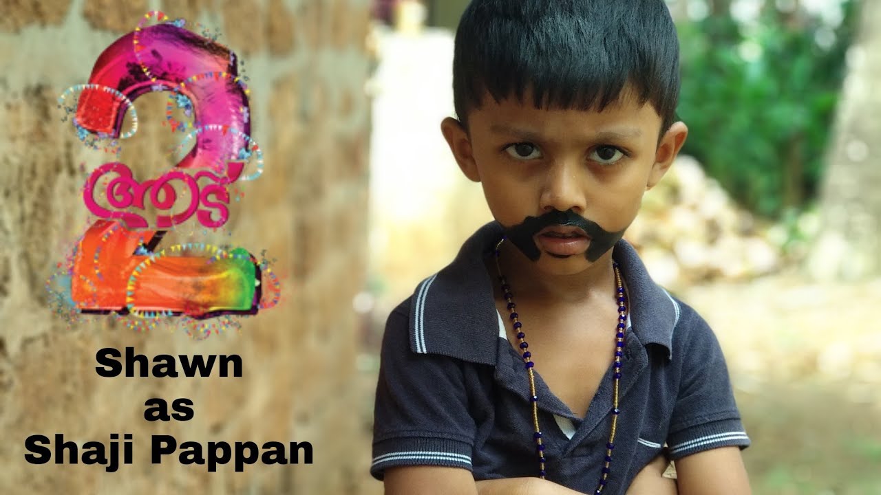 Shaji Pappan Intro (Aadu The Movie) ft. Shawn, Shouham