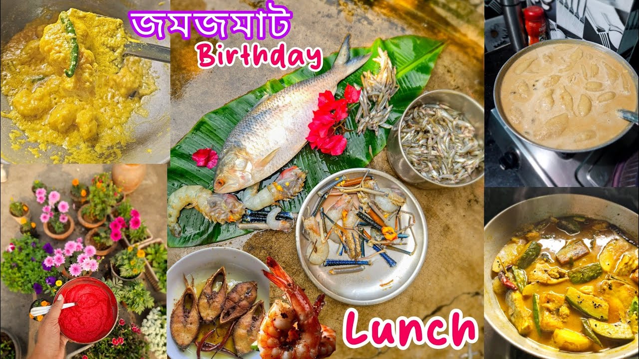 দাদুর পাঠানো মাছেই ভাইয়ের জন্মদিন 🎂🐟জমজমাট দুপুর, পিঠে-পুলি আর ভরপেট বাঙালি খাওয়াদাওয়া ❤️