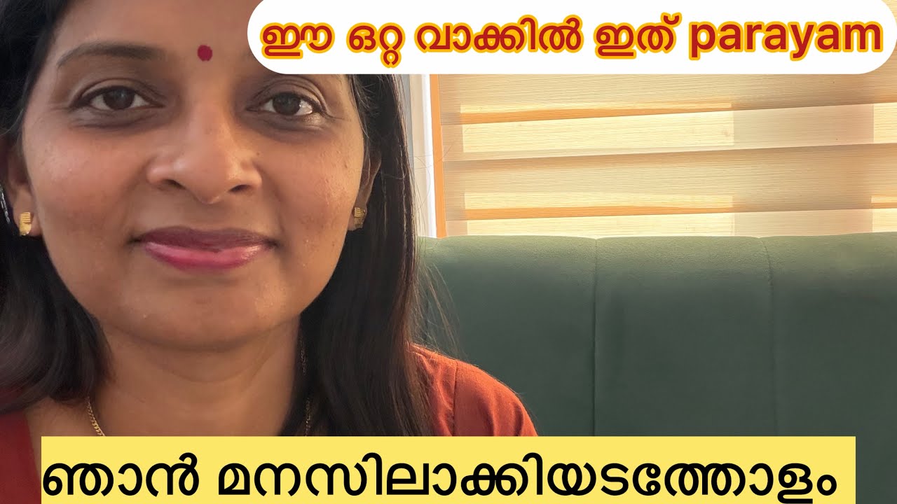 ഒറ്റ വാക്കിൽ കുറെ സംസാരിക്കാൻ പറ്റും spoken english