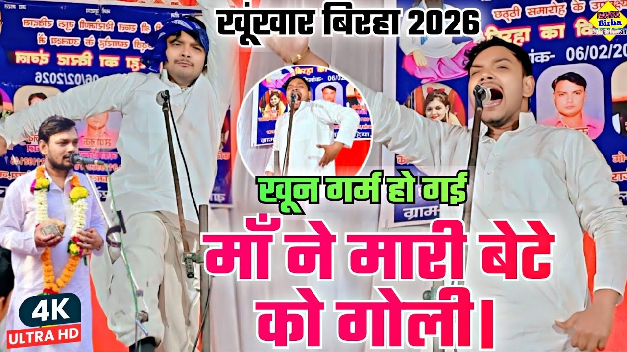 #दर्दनाक बिरहा#माँ ने मारी बेटे को गोली#खून गर्मा देने वाली बिरहा#प्रमोद लाल यादव बनारसी#देश क्रांति