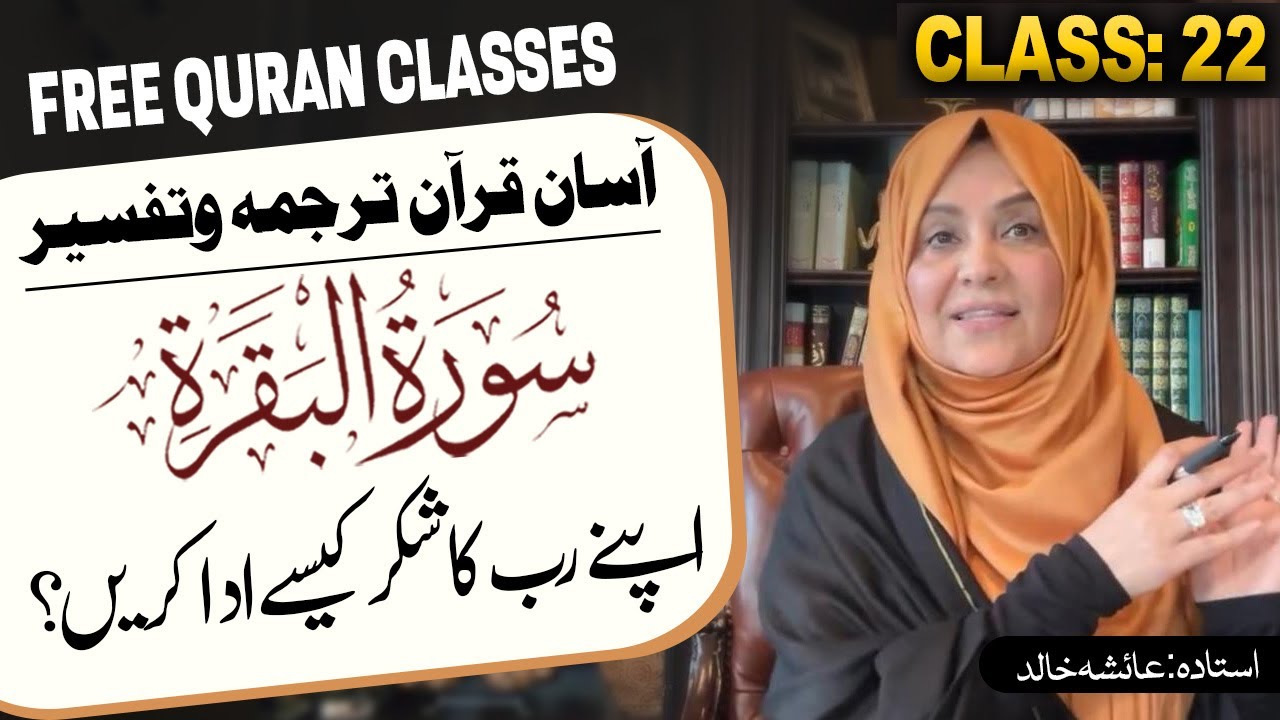 Quran Made Easy| Class 22 | Word-To-Word Tafseer by Ustadah Aisha Khalid | Surah Al-Baqarah