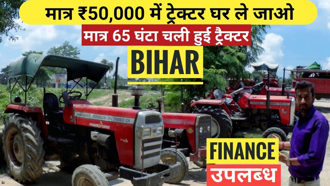 Massey Second Hand Tractor Collection in Darbhanga Bihar || Most Cheapest Second Hand Tractor