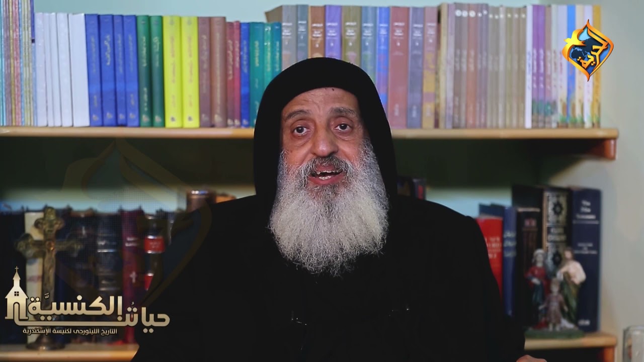 تاريخ الحياة الليتورجية لكنيسة الاسكندرية عبر القرون - حياتنا الكنسية مع القس أثناسيوس المقاري - ح 4