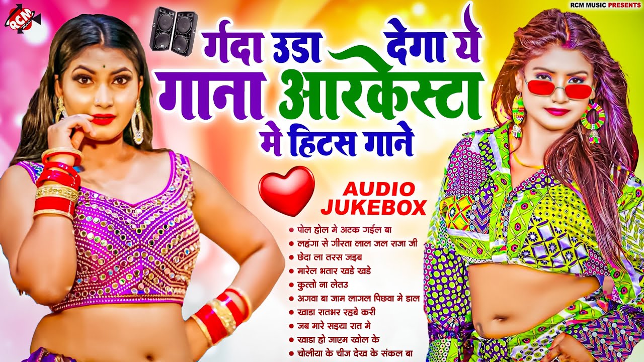 #Nonstop Bhojpuri Hit TOP 10 Songs | भोजपुरी हिट सदाबहार टॉप गाने 2025 | Bhojpuri #DJ Song