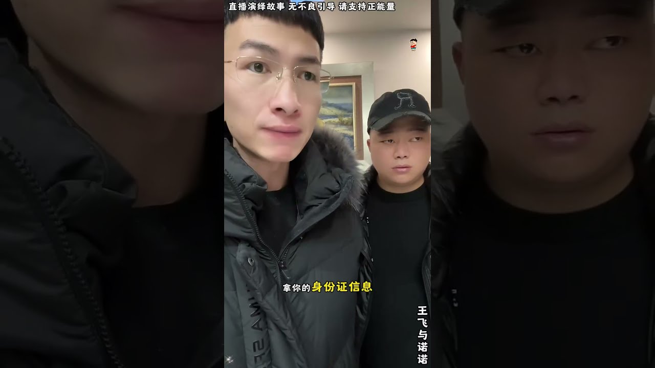王飞与诺诺：金总让安杰准备好身份证，金总用安杰身份证做什么，金总计划打算是什么，尽在表哥预料之中，表哥做了点事，有话跟安杰说。【松哥】#乐山#阿梅#王飞#鹏少#欧阳诺#金枝#阿子#乡村生活#农村姑娘