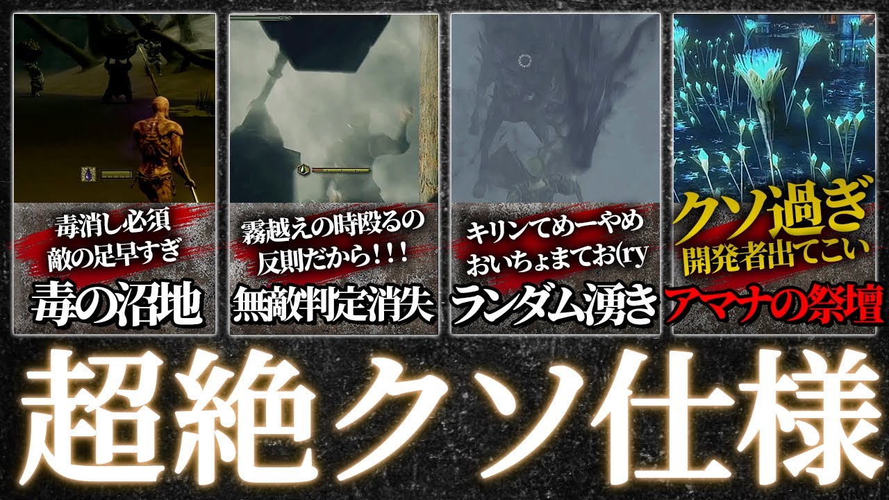 【歴代ダークソウル】全プレイヤーがブチギレ!! イラついたクソ仕様ランキングTOP8