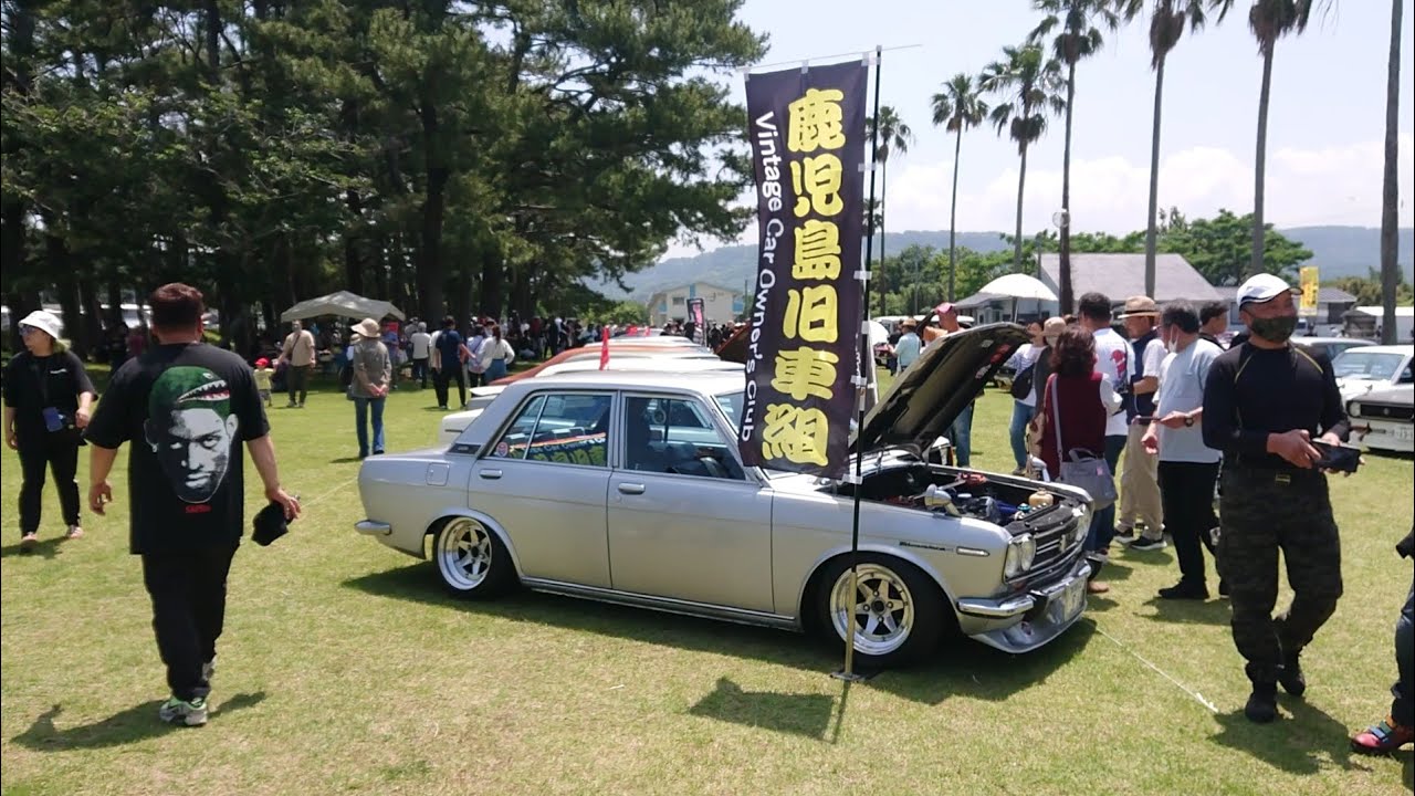 鹿児島旧車組 第1回南日本オールドカーフェスタ本土最南端みなみおおすみ