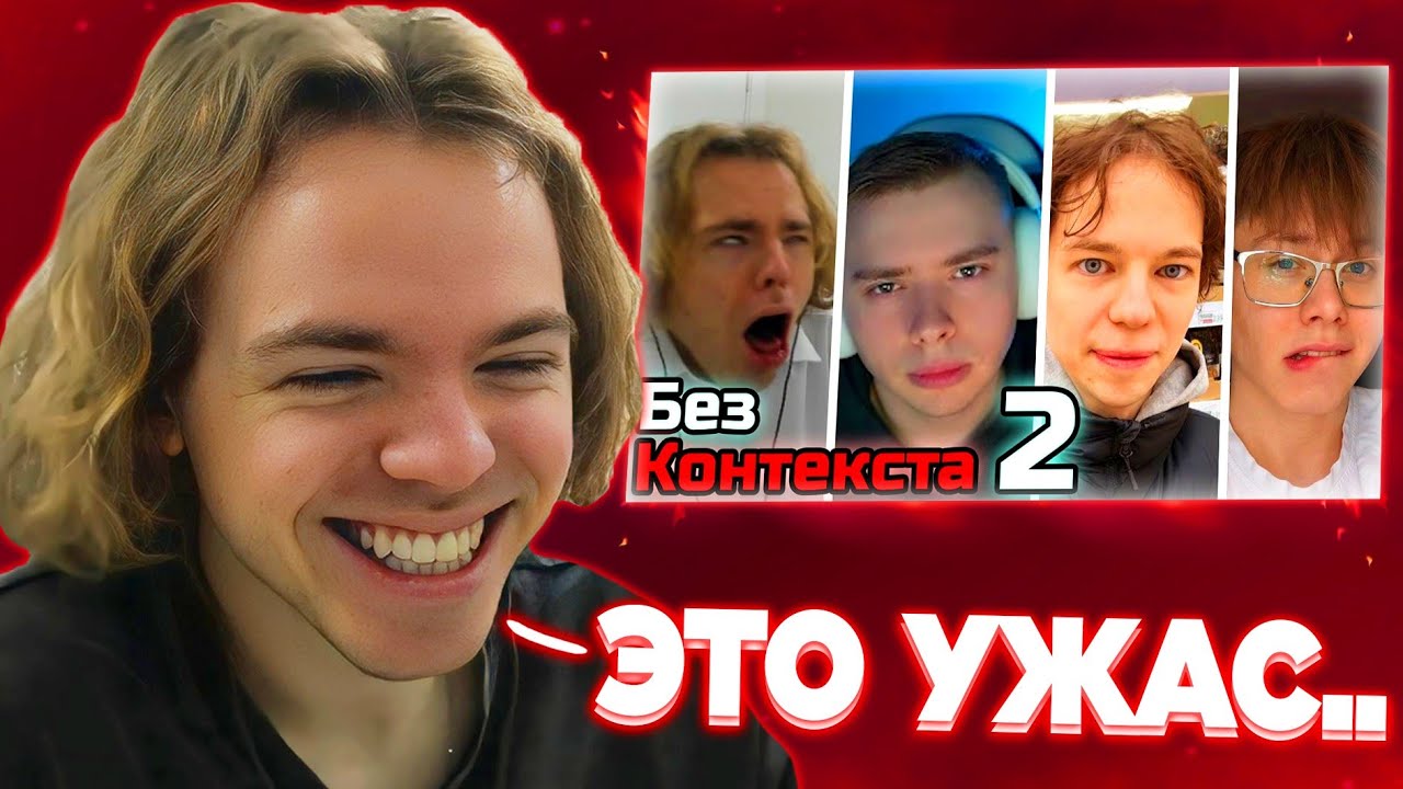ФЫВФЫВ СМОТРИТ: КРАЙНЕ СОМНИТЕЛЬНЫЕ МОМЕНТЫ с Ф3СП (ФЫВФЫВ, Фредж, Фир, Сосиска) #2