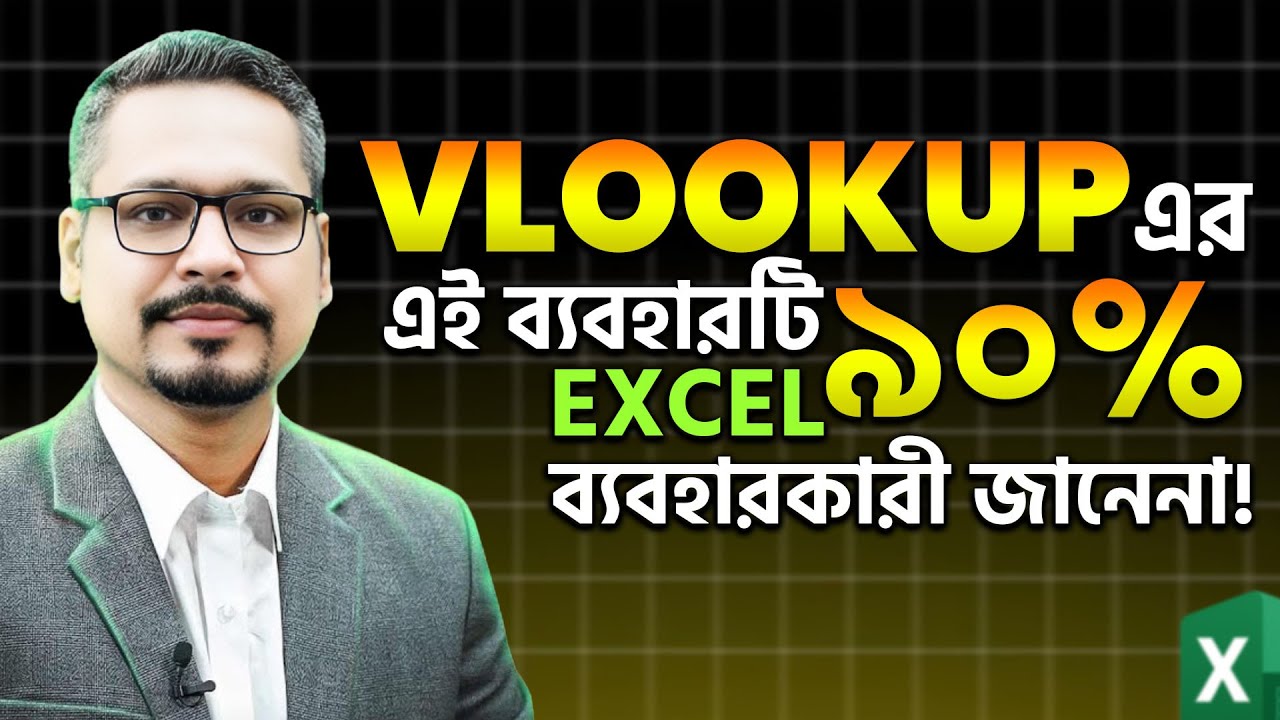 How to Use VLOOKUP with Multiple Criteria? Vlookup Tutorial in Bangla