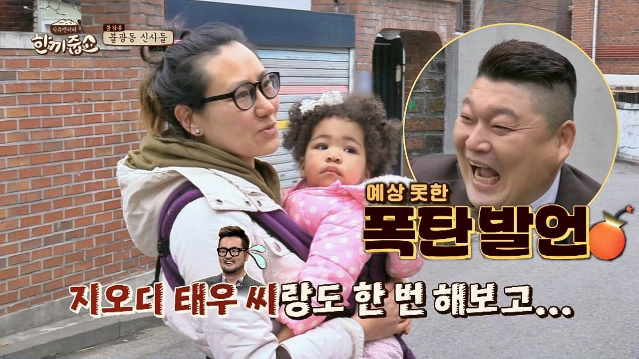 불광동 주민의 폭탄 발언! 