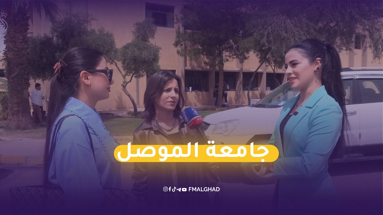 Мы спросили студентов #Mosul_University, как прошла их учеба в этом году!!