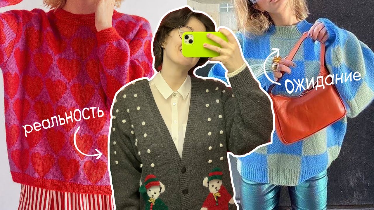 Влог из секонд-хенда | Нашла свитер с Pinterest