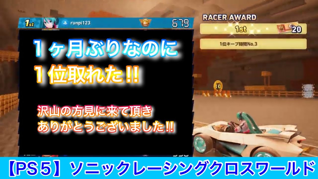 #6[PS5]ソニックレーシングクロスワールド