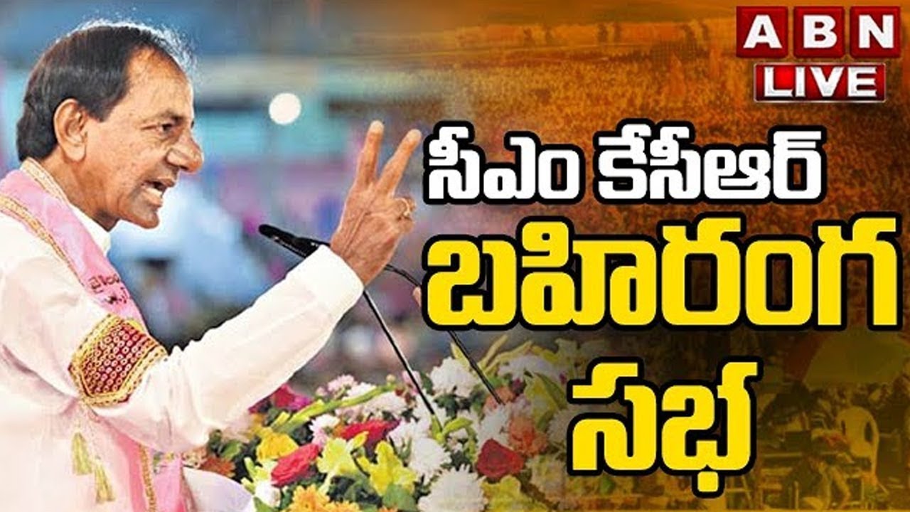 🔴KCR LIVE || KCR Public Meeting LIVE | Dornakal | BRS Election Campaign || ABN Telugu
