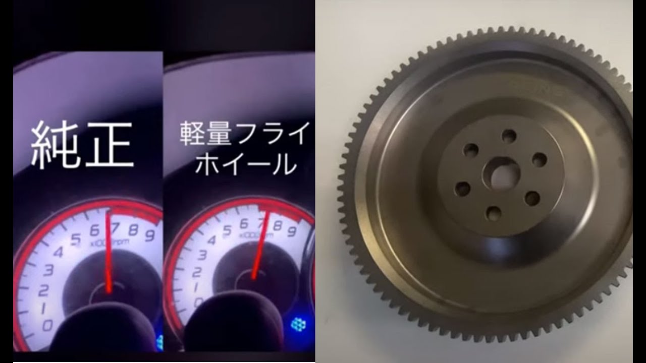 特にターボRSオーナーにお勧めしたい一品「軽量フライホイール」のお話【36アルト HA36S】