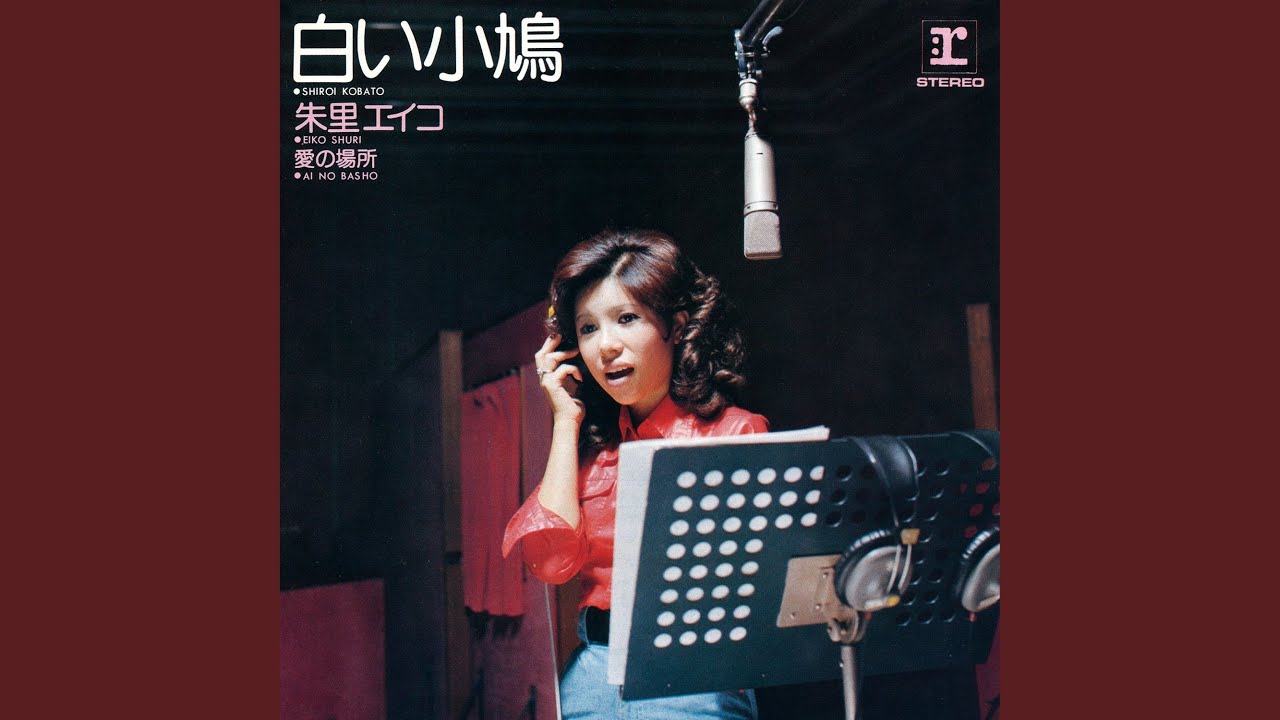 Shiroi Kobato (2011 Remaster)