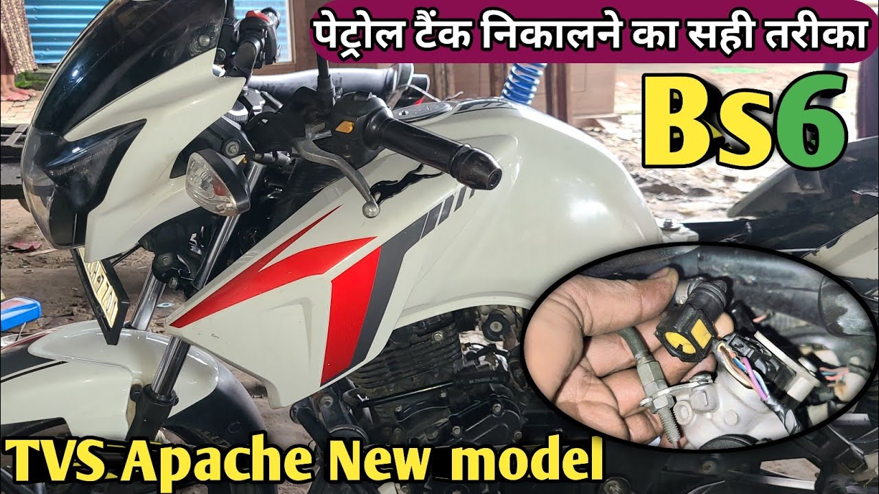 2 मिनट मे पेट्रोल टैंक बाहर Tvs Apache bs6 petrol tank remove