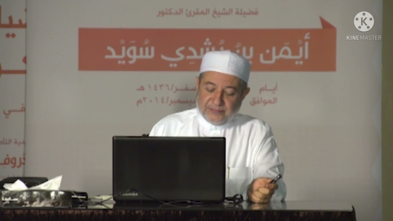 الصِّفَاتُ الْمُتَضَادَّةُ / الْهَمْسُ والْجَهْرُ / أ.د أَيْمَن رُشْدِي سُوَيْد