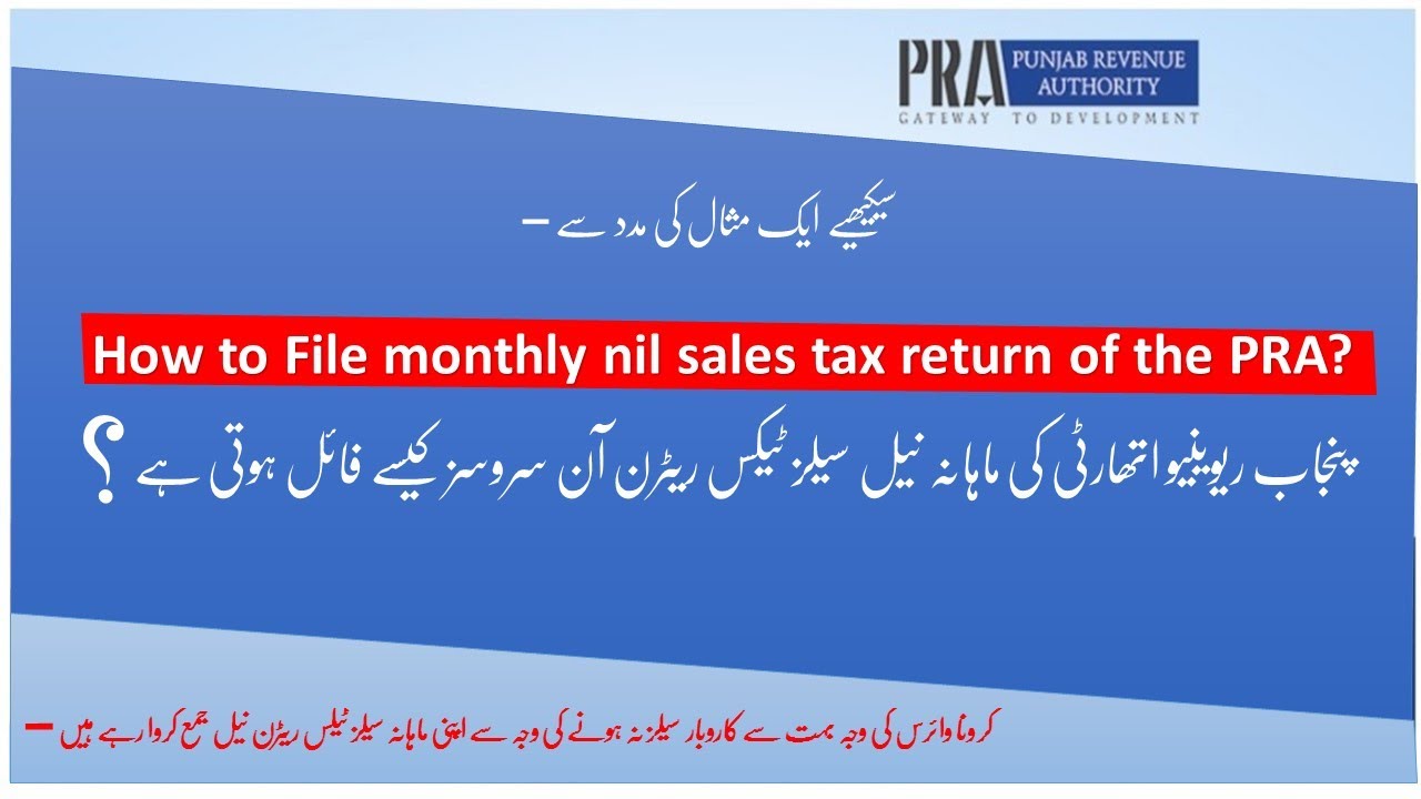 How to file PRA monthly Nil Sales Tax Return| Punjab Revenue Authority