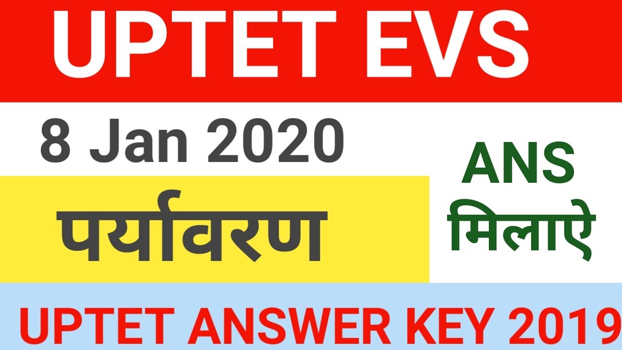 UPTET EVS PAPER 8 JAN 2020 #UPTET (पर्यावरण)2019 #UPTET EVSPAPER SOLUTION