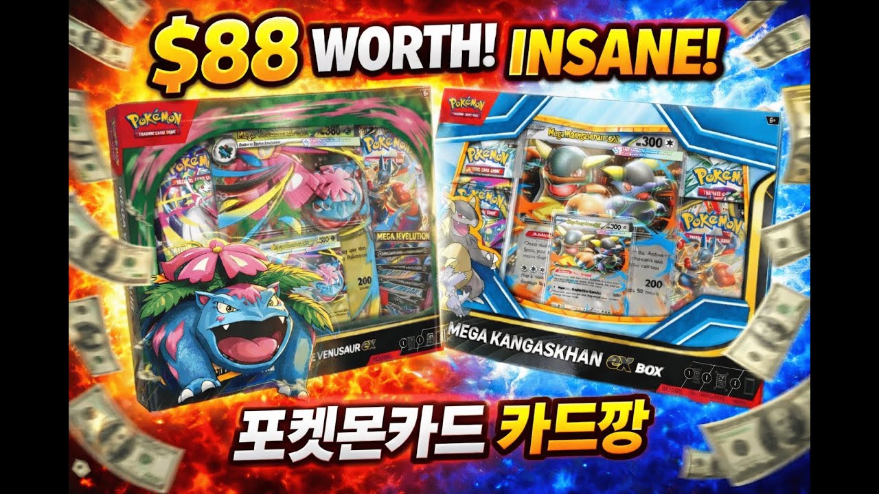 북미판 포켓몬 카드깡 했어요... 근데 이제 SIR을 곁들인...