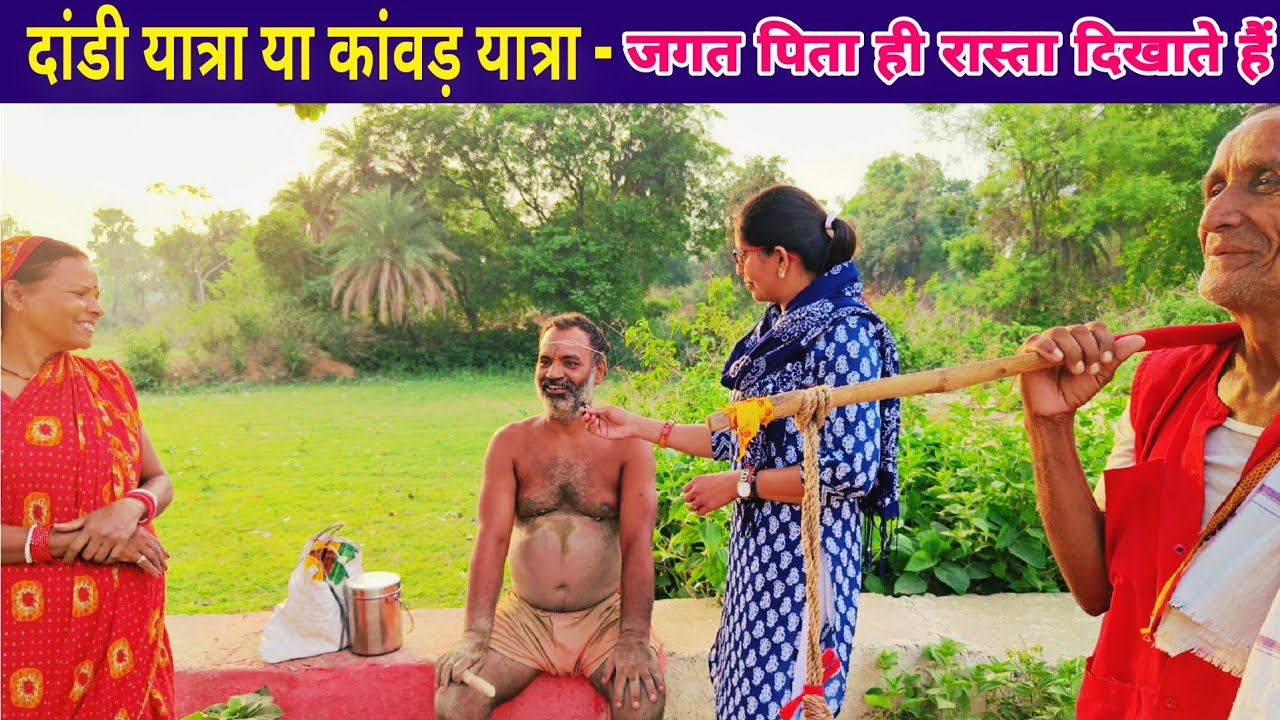 Kanwar yatra 2024 | Kawariya path 2024 | sultanganj to deoghar kanwar yatra | Shravani mela 2024