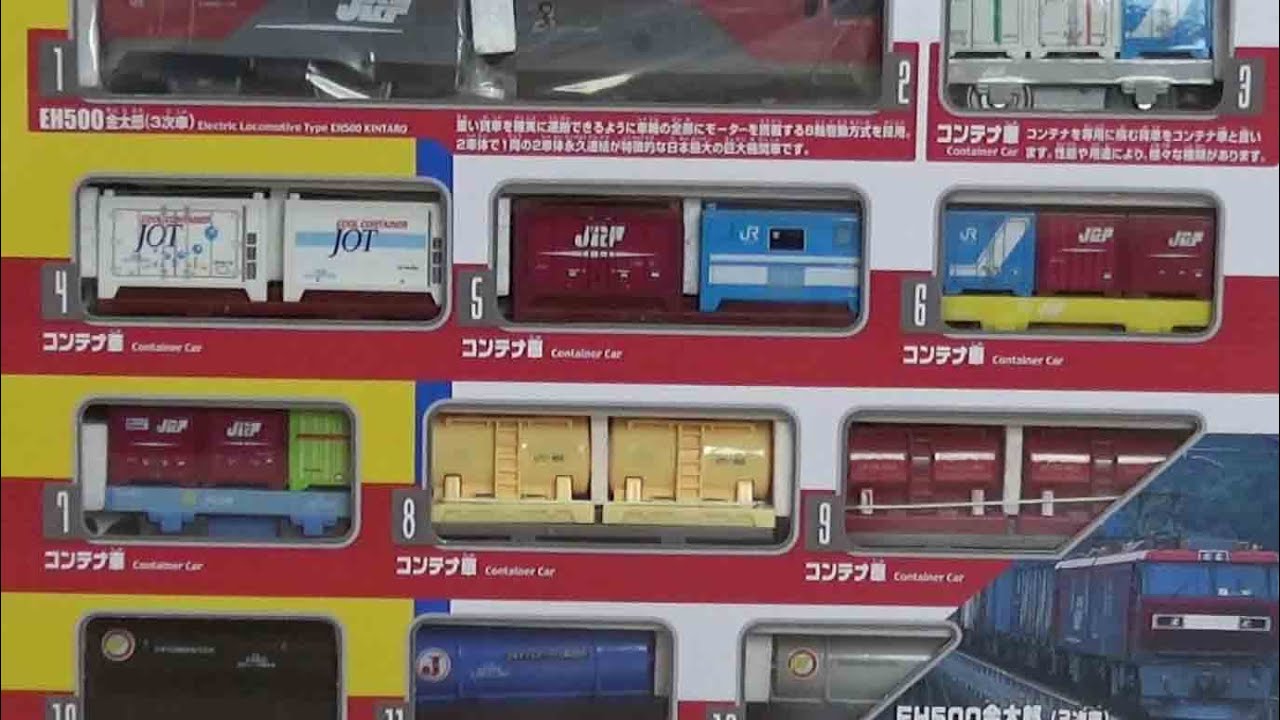 プラレール いっぱいつなごう 金太郎&貨車セットを開けてたくさん繋ごう！