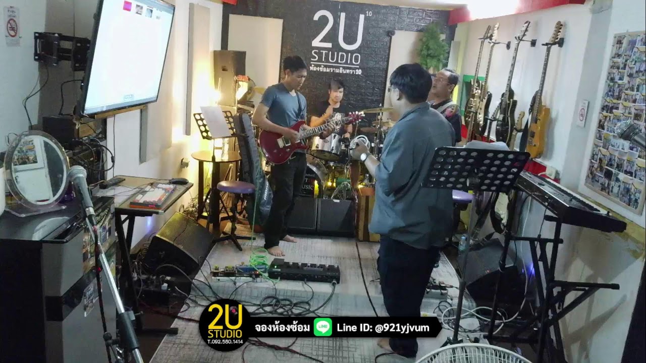#ห้องซ้อมดนตรีรามอินทรา10 #2ustudio #ห้องซ้อมดนตรี โทร 0925801414
