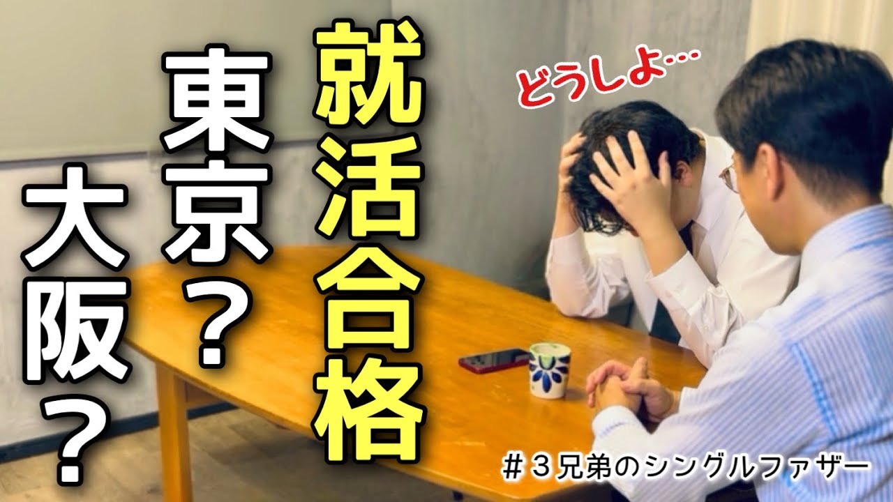 【初めての分かれ道】親がただ見守るしかない瞬間(no.443)
