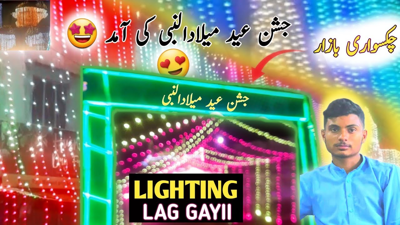 How is Eid Millad Un Nabi Celebrate in Chakswari🤩|Good News For UK People|ChakswariVlog|#UsmanShabir